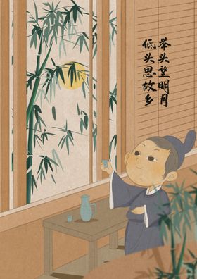 国学古风手绘插画