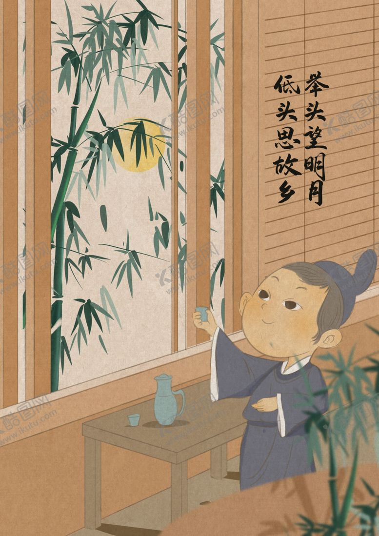 编号：56512710192229158902【酷图网】源文件下载-国学古风手绘插画