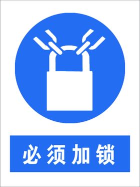 六必须