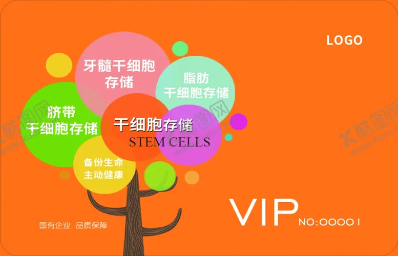 编号：27236105020959452866【酷图网】源文件下载-医学细胞存储会员卡