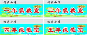 科室牌