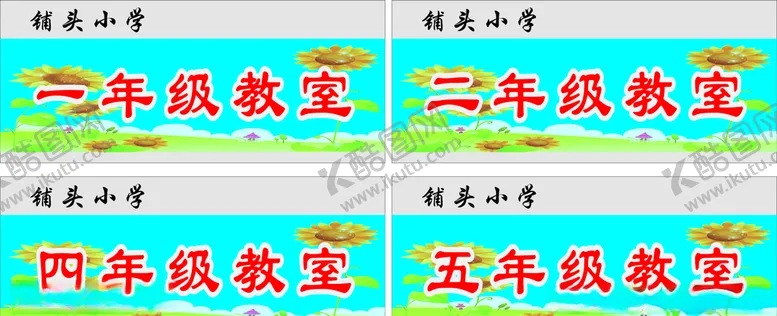编号：61103705091732257569【酷图网】源文件下载-科室牌