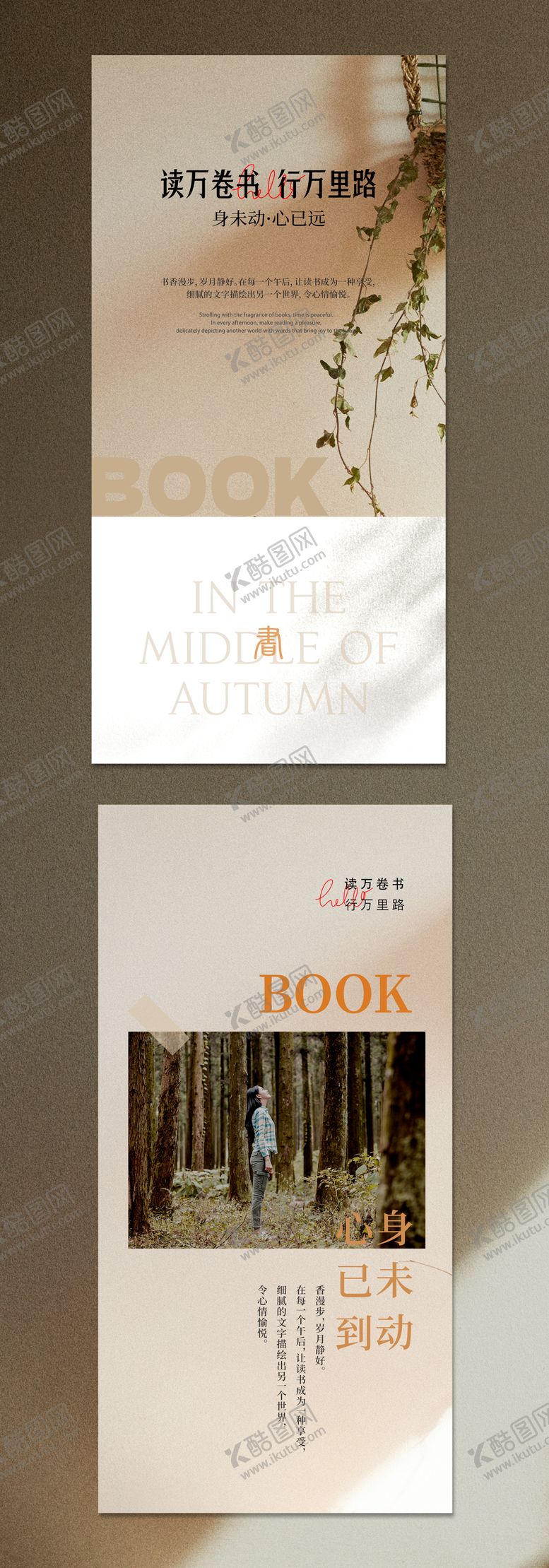 编号：29067809291933299707【酷图网】源文件下载-书签卡片设计