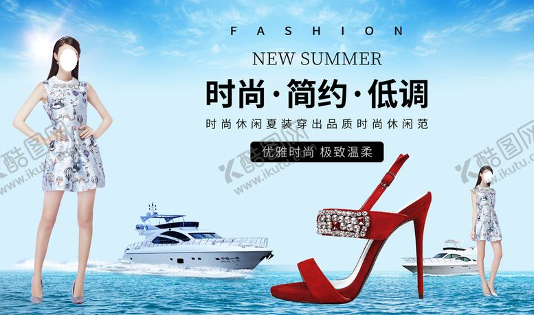 编号：14983709181918117893【酷图网】源文件下载-时尚简约低调