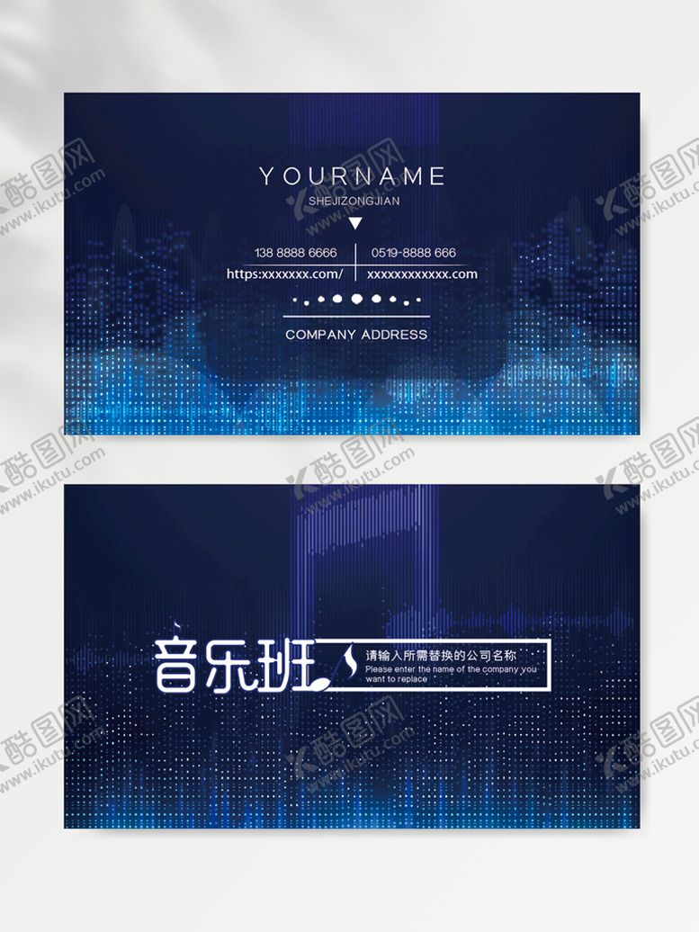 编号：31578409222059288341【酷图网】源文件下载-名片模版