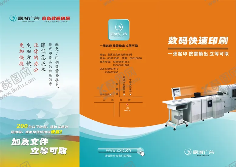 编号：31456506302232547864【酷图网】源文件下载-快印封面