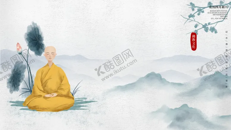 编号：77974606270623122410【酷图网】源文件下载-中国风背景