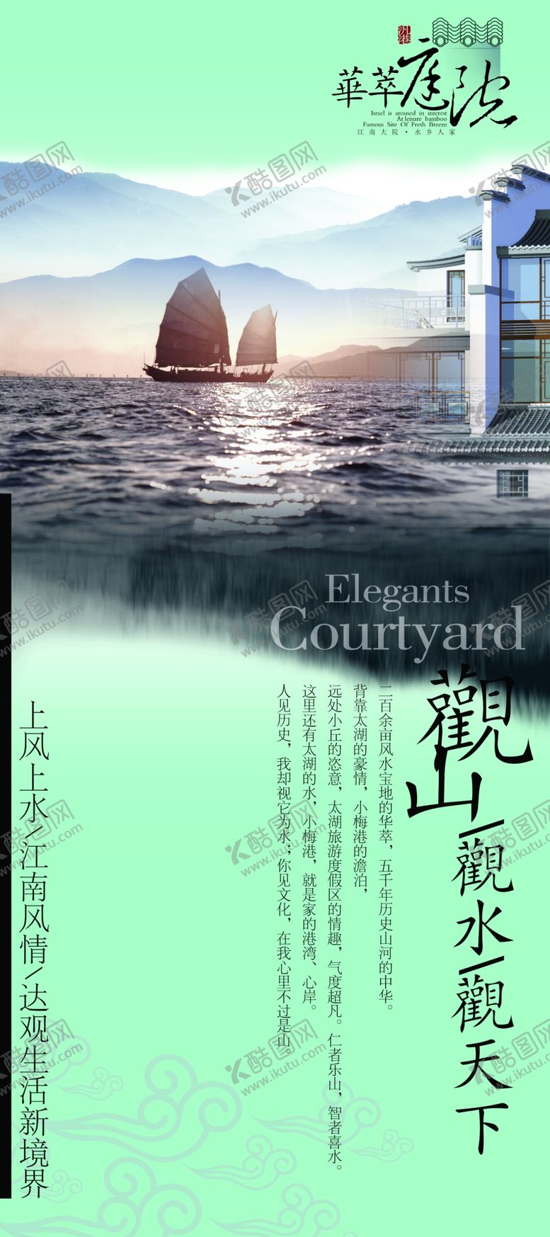 编号：86772610312154142878【酷图网】源文件下载-地产房产海报