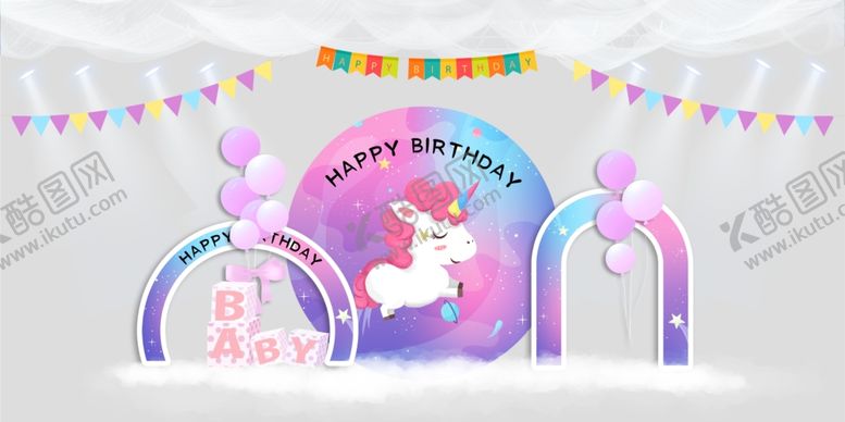 编号：48409803011812186999【酷图网】源文件下载-生日舞台效果图