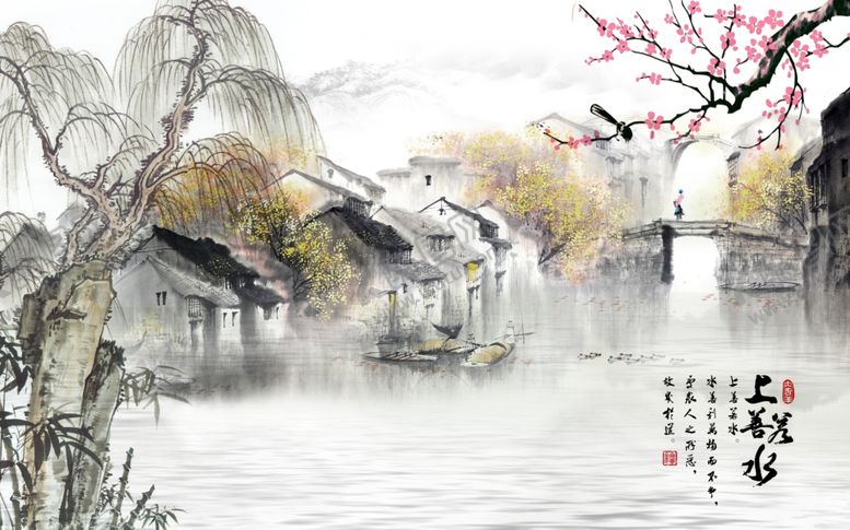 编号：48914007130429104328【酷图网】源文件下载-上善若水