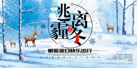 快乐出行