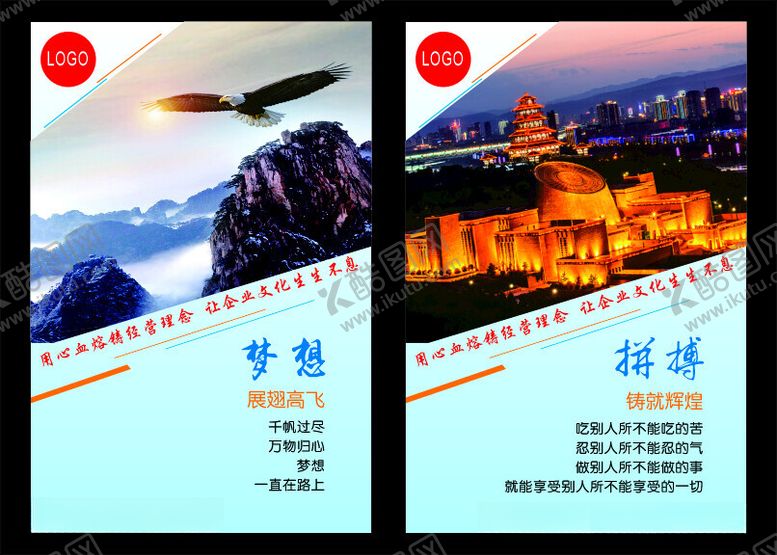编号：93240212101754225414【酷图网】源文件下载-企业文化标语