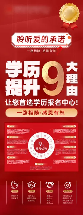 6大理由背景板