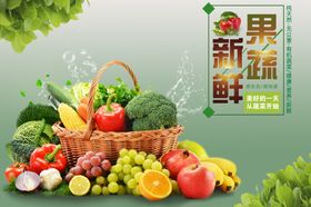 蔬菜海报