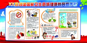 编号：41605309301225491897【酷图网】源文件下载-健康教育宣传栏