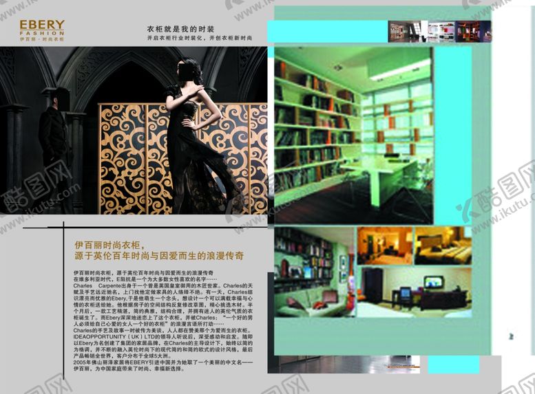 编号：62516206272349187468【酷图网】源文件下载-家具海报