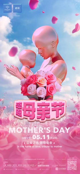 母亲节海报