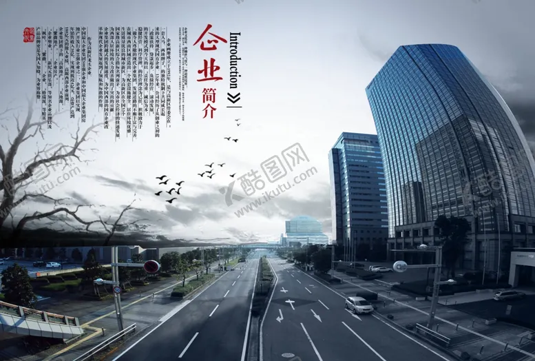 编号：21386801252209405626【酷图网】源文件下载-画册折页设计