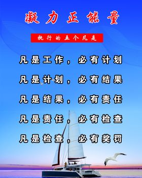 凝力正能量
