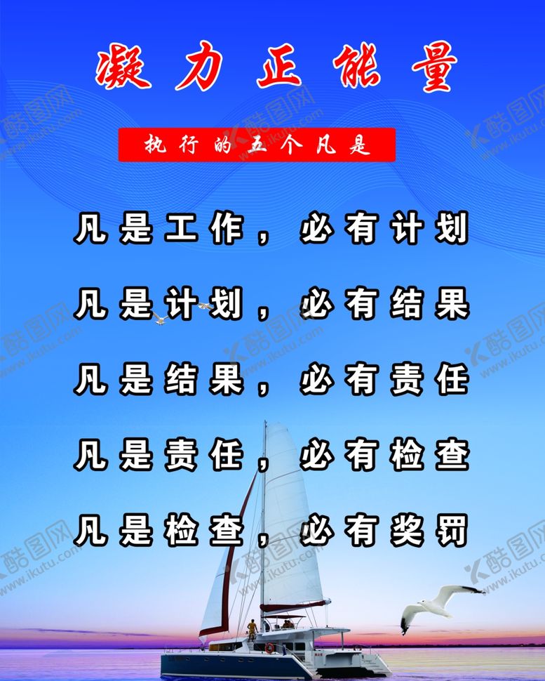 编号：82695805011818059481【酷图网】源文件下载-凝力正能量