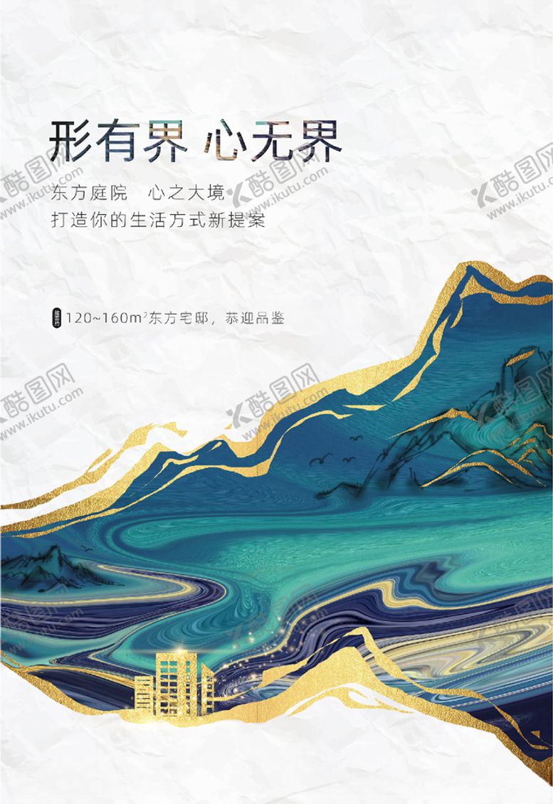 编号：90908605102352246970【酷图网】源文件下载-地产