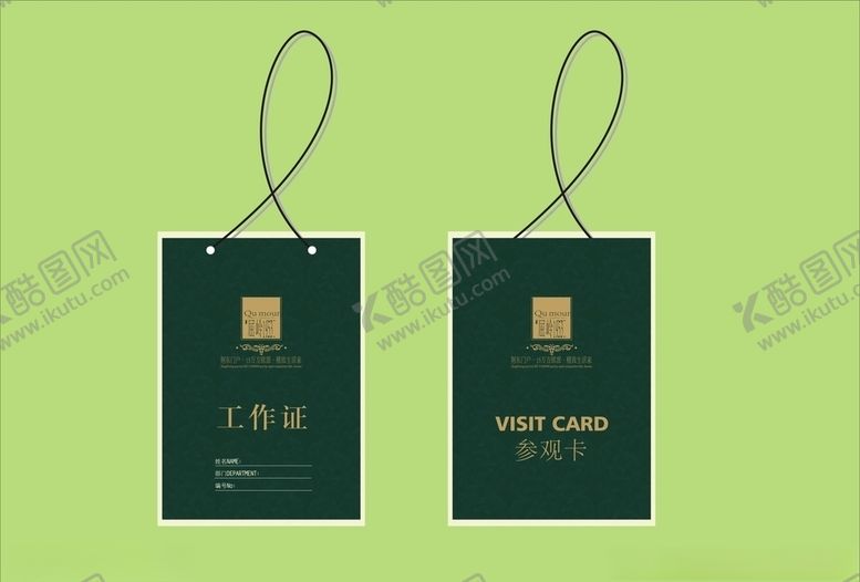 编号：76600809141147498759【酷图网】源文件下载-vi设计