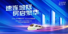 速连城际开启繁华