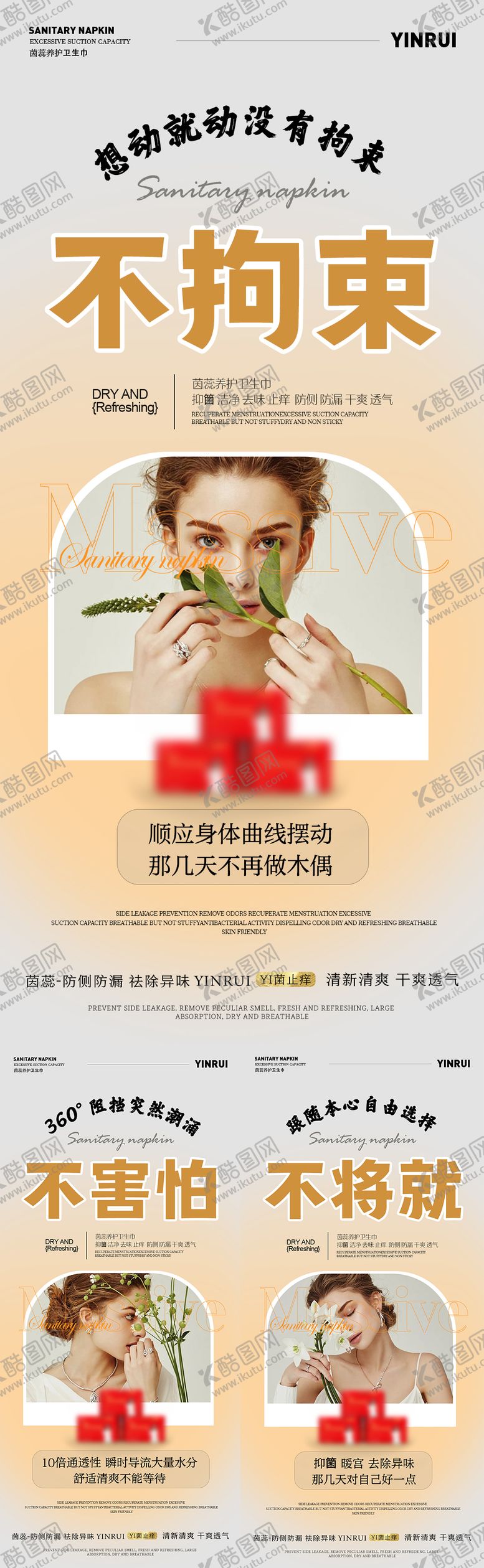 编号：84297801161942176393【酷图网】源文件下载-女性那几天对自己好点宣传海报