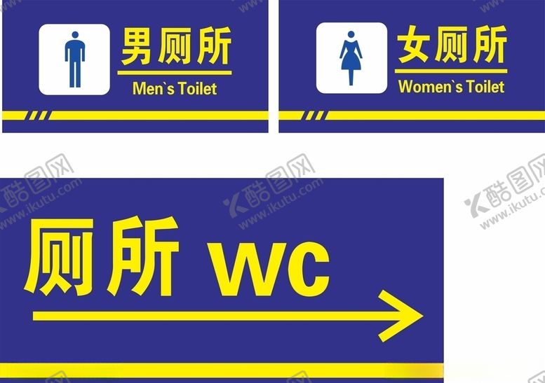 编号：81039110241140543095【酷图网】源文件下载-男女厕所厕所引导标识牌