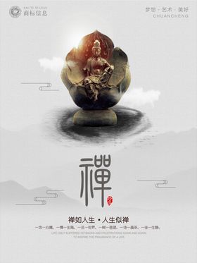 中国风海报