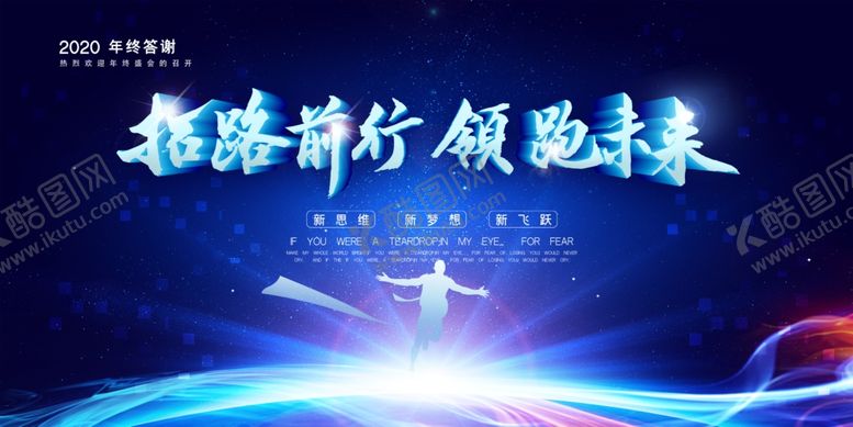 编号：33508806301653179474【酷图网】源文件下载-会议背景