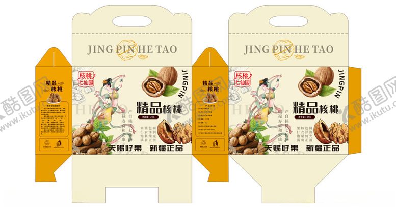 编号：48350707012005367082【酷图网】源文件下载-核桃礼盒包装盒礼品盒设计