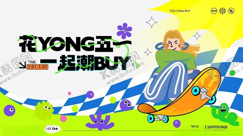 编号：90083804161503194717【酷图网】源文件下载-春天春日展板