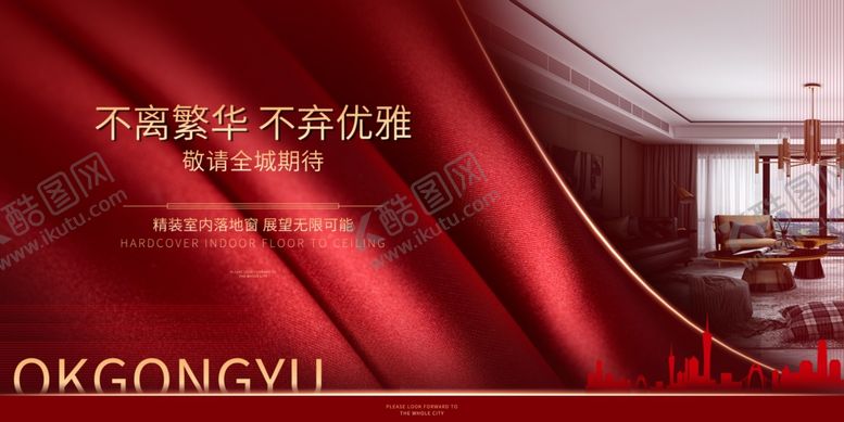 编号：84596710230751165444【酷图网】源文件下载-房地产展板