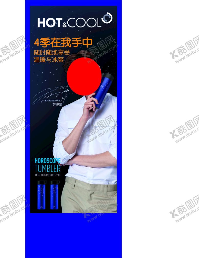编号：48495410260150156730【酷图网】源文件下载-电商产品海报 