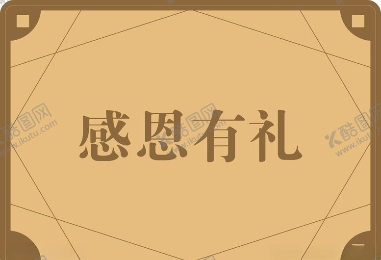 编号：53201405152358053679【酷图网】源文件下载-海报简约背景