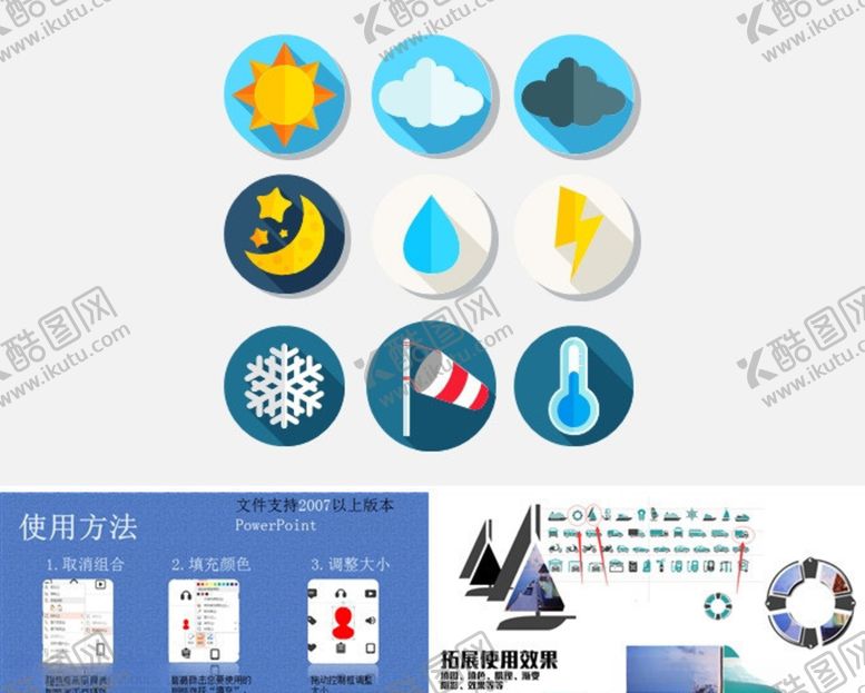 编号：40793507090604007128【酷图网】源文件下载-太阳雨露