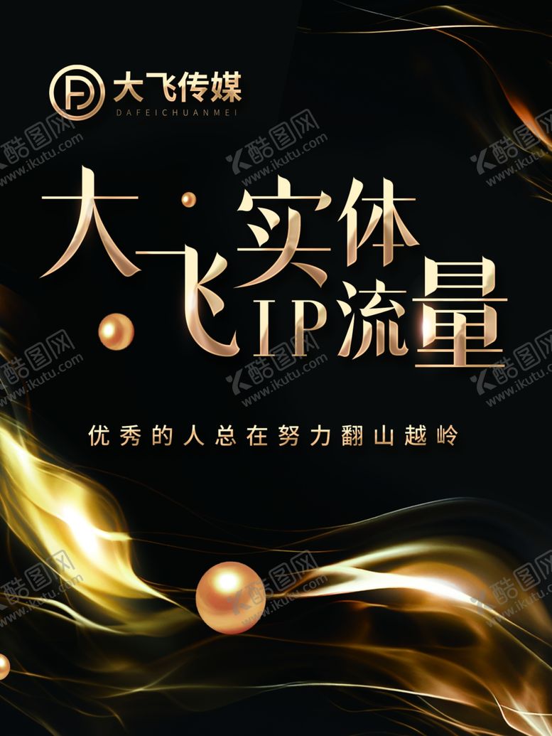 编号：29180202030750497568【酷图网】源文件下载-媒体