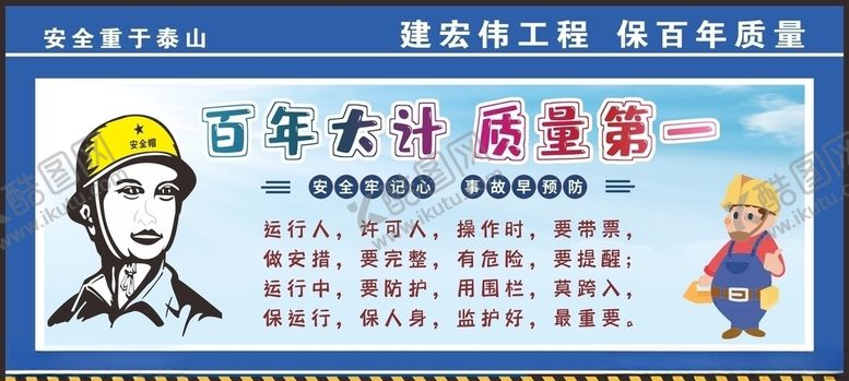 编号：19327510250417156264【酷图网】源文件下载-工地围挡
