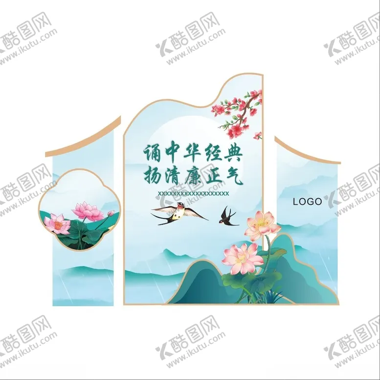 编号：85625002230803255121【酷图网】源文件下载-校园诗会背景美陈