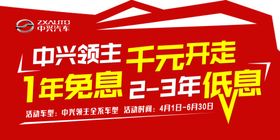 异形车顶牌