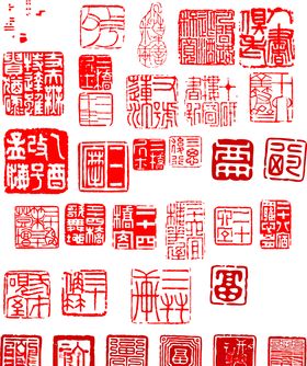 印章