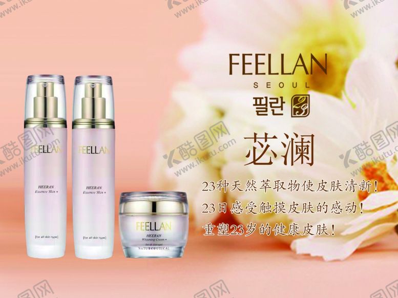 编号：97517009122342426151【酷图网】源文件下载-美缔可化妆品海报