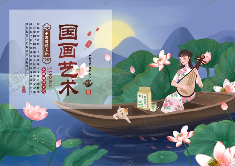 编号：54639209272119465082【酷图网】源文件下载-中国风