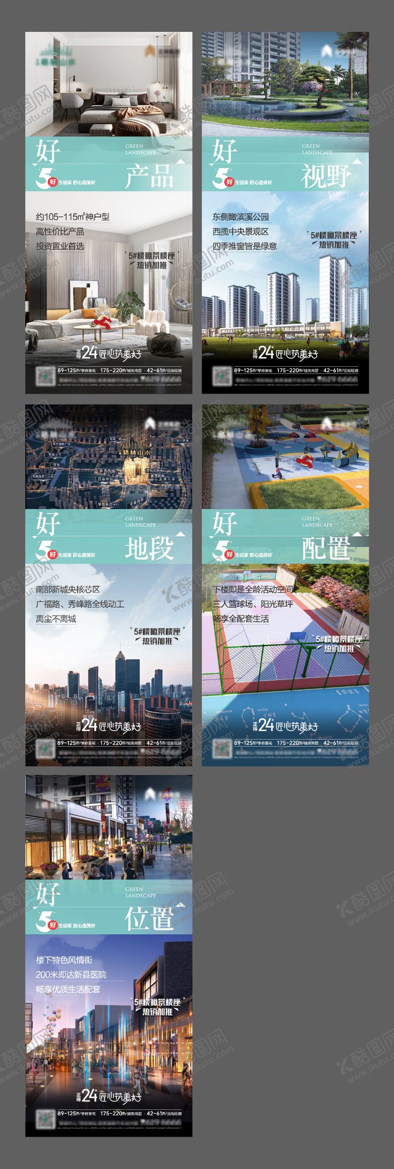 编号：72735012041555268759【酷图网】源文件下载-房地产价值点海报系列