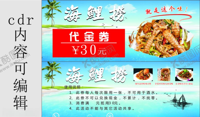 编号：94451310010410088724【酷图网】源文件下载-代金券