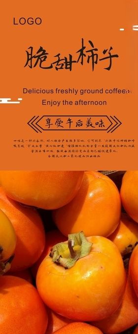 柿子展架