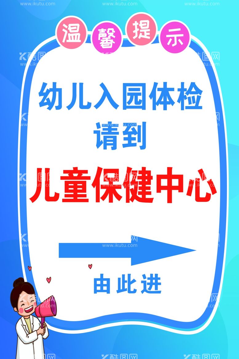 编号：21235811300852171195【酷图网】源文件下载-温馨提示