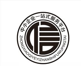 中小企业一站式服务平台