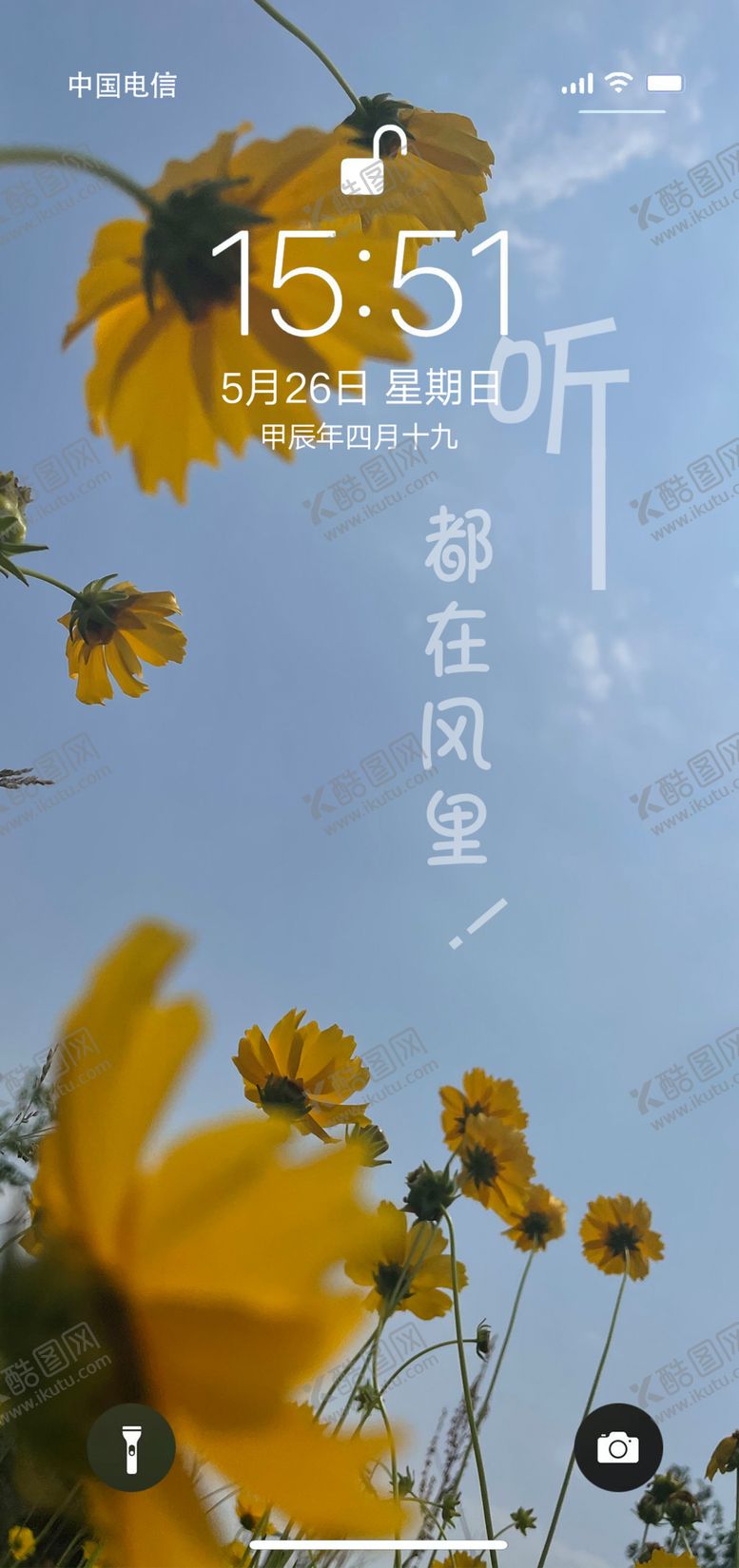 编号：40808101311745303236【酷图网】源文件下载-风景图手机屏花